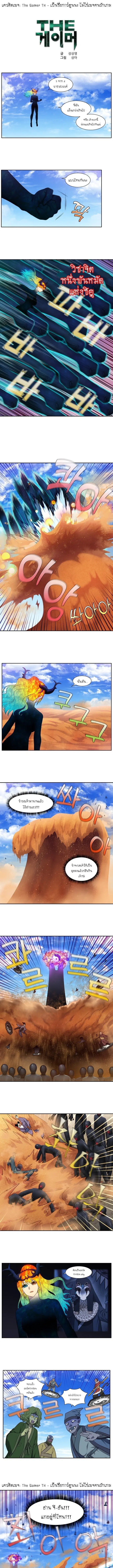 The Gamer ตอนที่ 449 หน้า 1