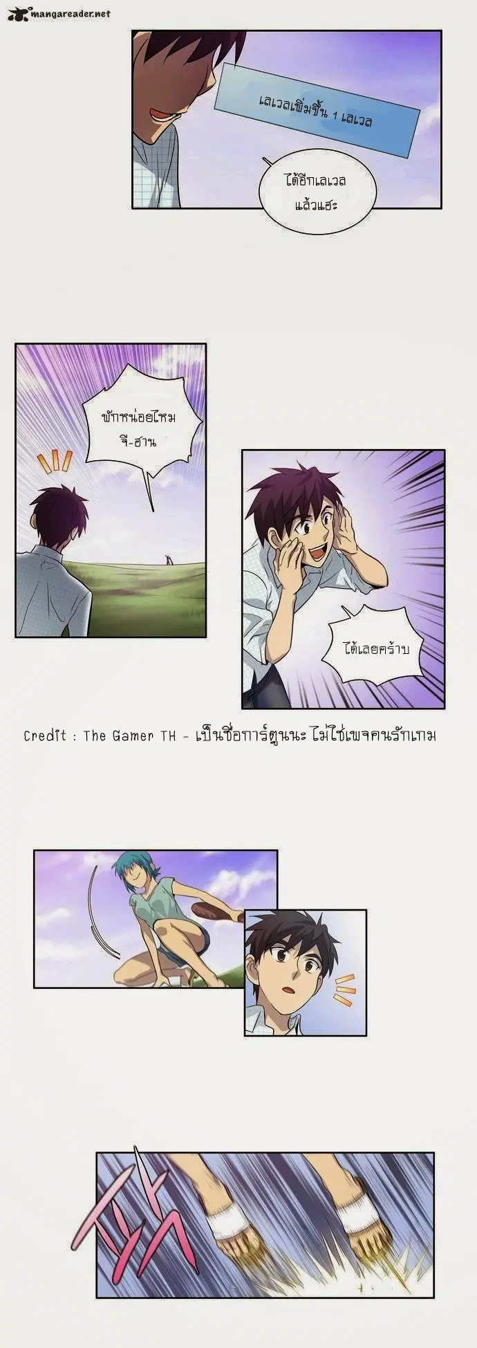 The Gamer ตอนที่ 47 หน้า 2