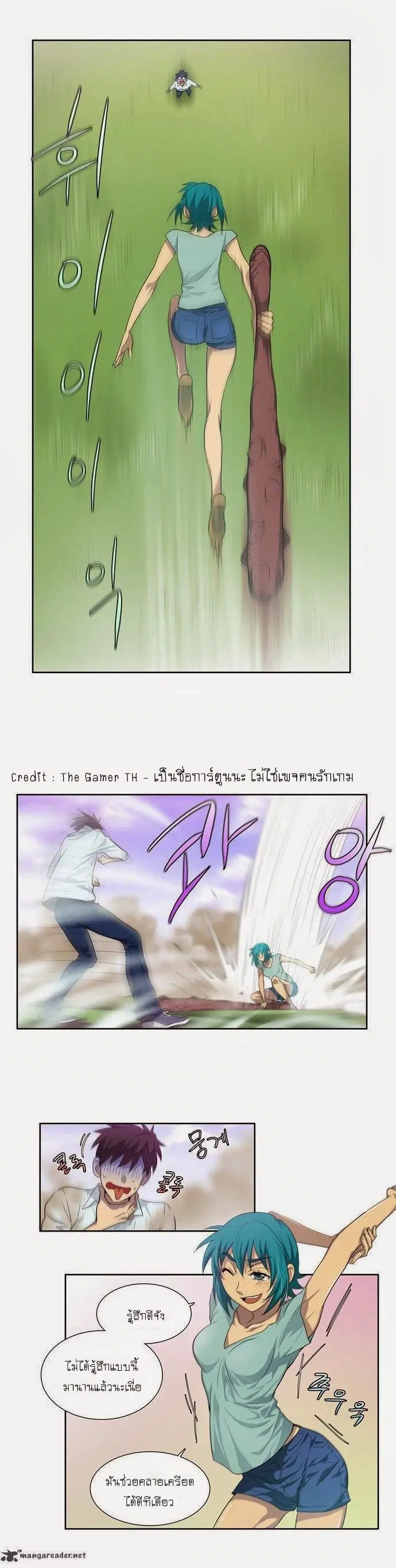 The Gamer ตอนที่ 47 หน้า 3