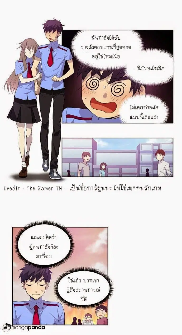 The Gamer ตอนที่ 51 หน้า 2