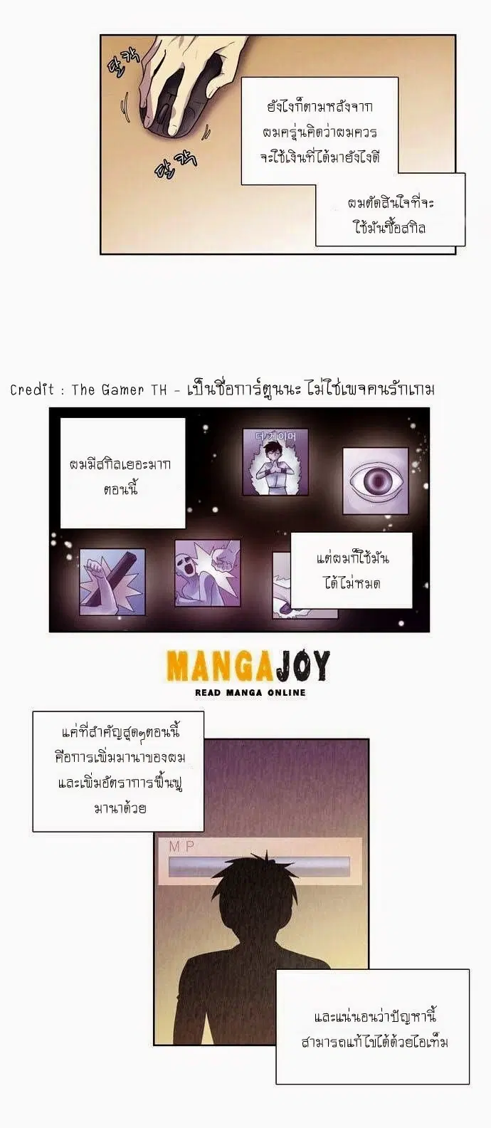The Gamer ตอนที่ 53 หน้า 2