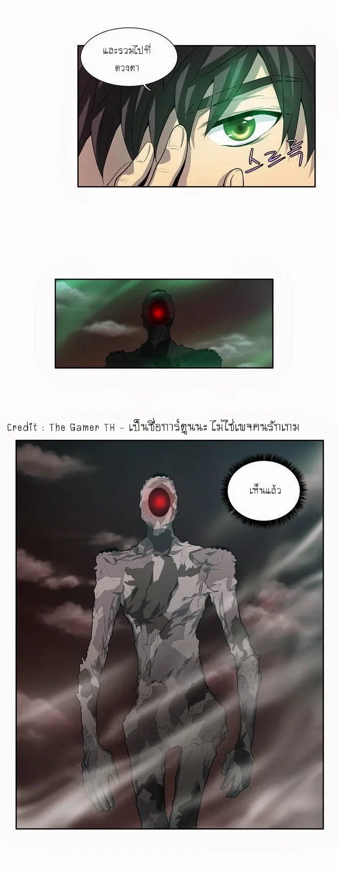 The Gamer ตอนที่ 58 หน้า 3