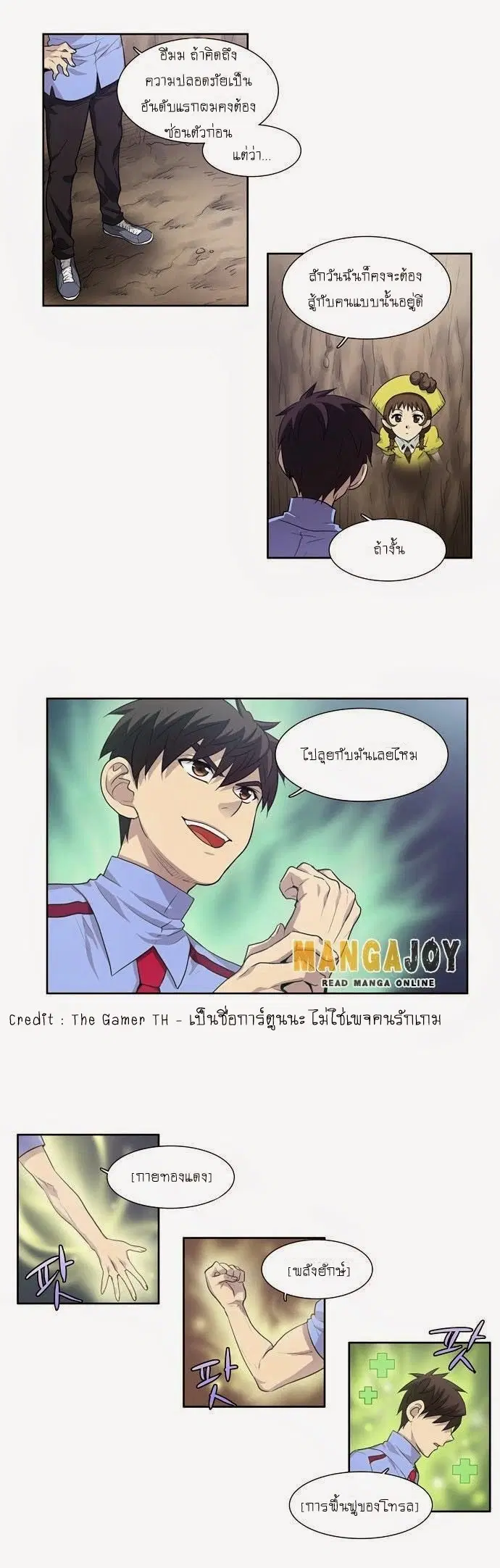 The Gamer ตอนที่ 61 หน้า 2