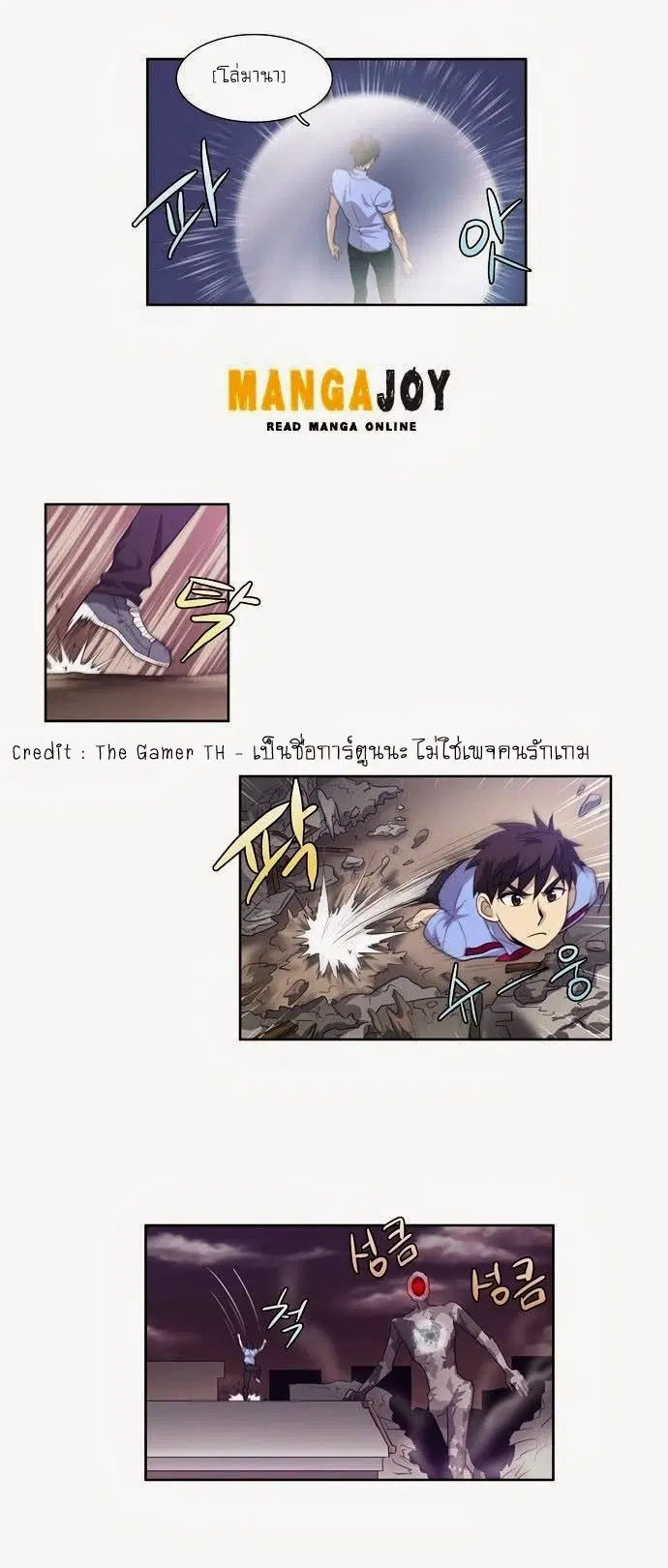 The Gamer ตอนที่ 61 หน้า 3