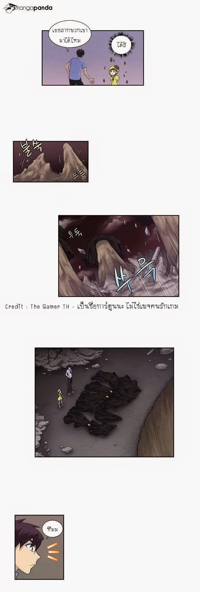 The Gamer ตอนที่ 62 หน้า 2