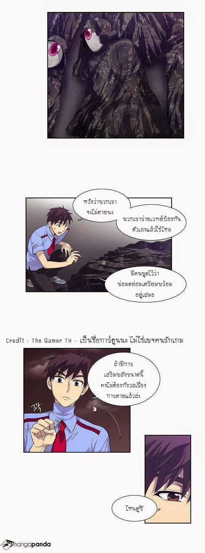 The Gamer ตอนที่ 62 หน้า 3