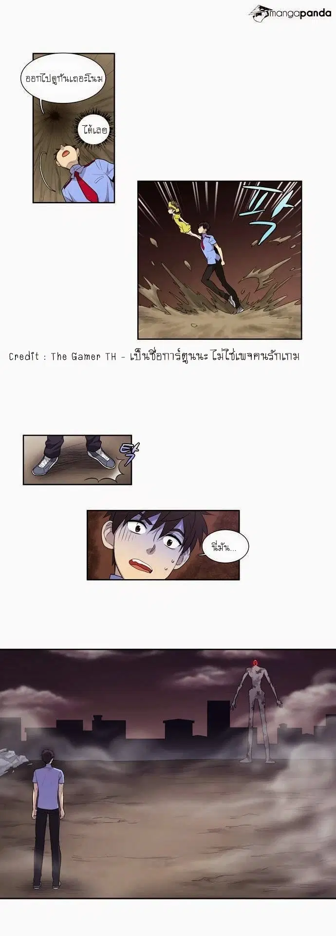 The Gamer ตอนที่ 64 หน้า 2
