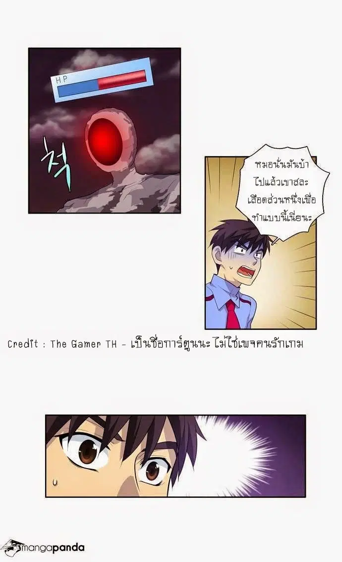 The Gamer ตอนที่ 64 หน้า 3