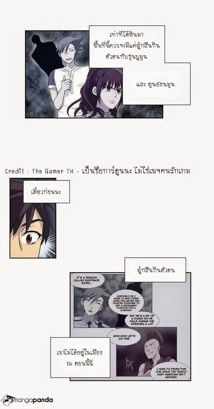 The Gamer ตอนที่ 65 หน้า 3