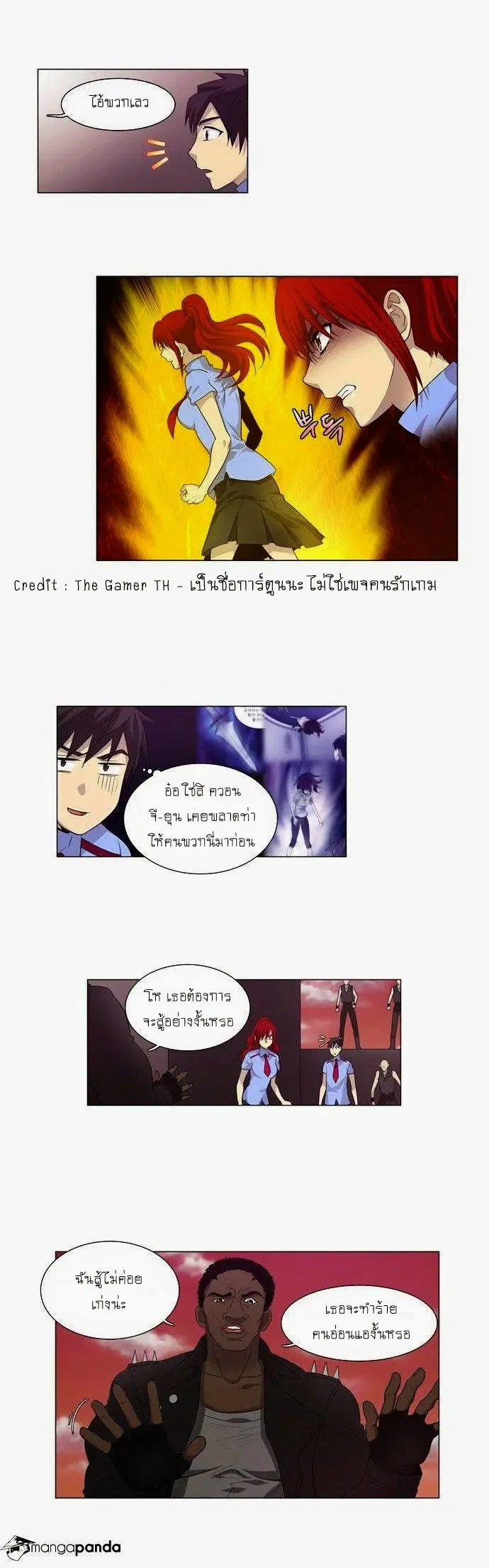 The Gamer ตอนที่ 69 หน้า 3