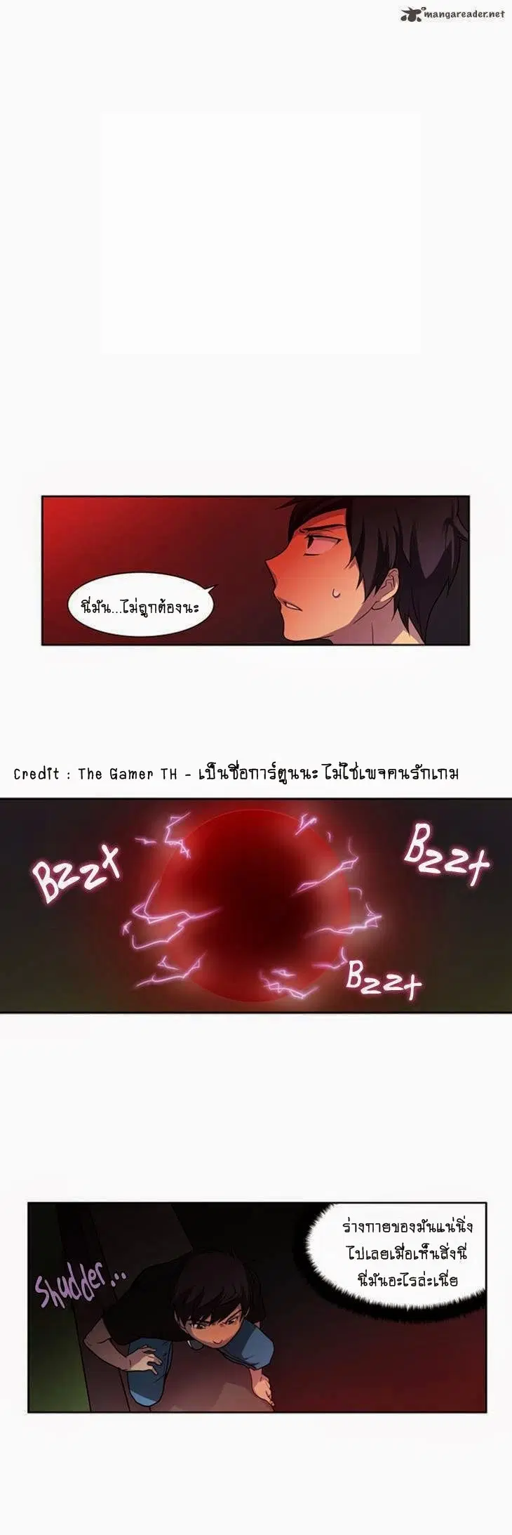 The Gamer ตอนที่ 7 หน้า 1