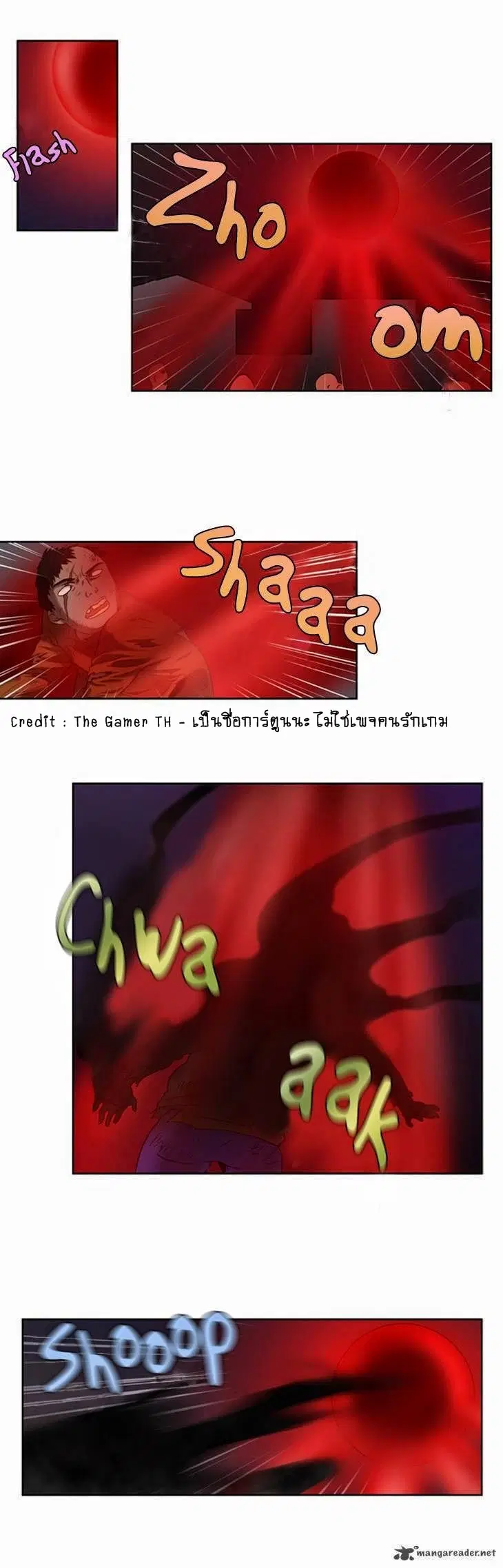 The Gamer ตอนที่ 7 หน้า 2