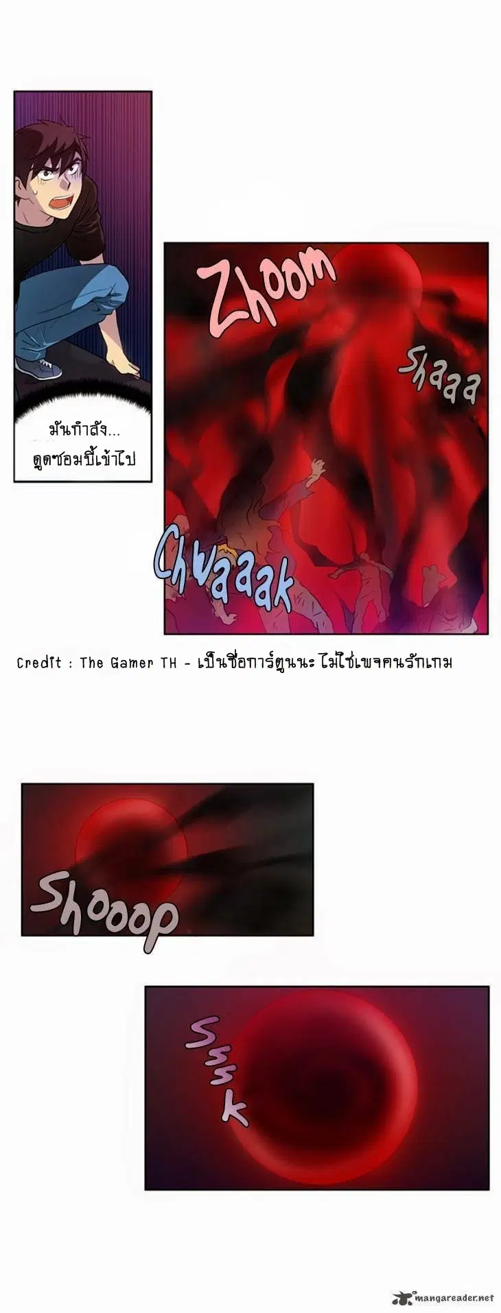 The Gamer ตอนที่ 7 หน้า 3