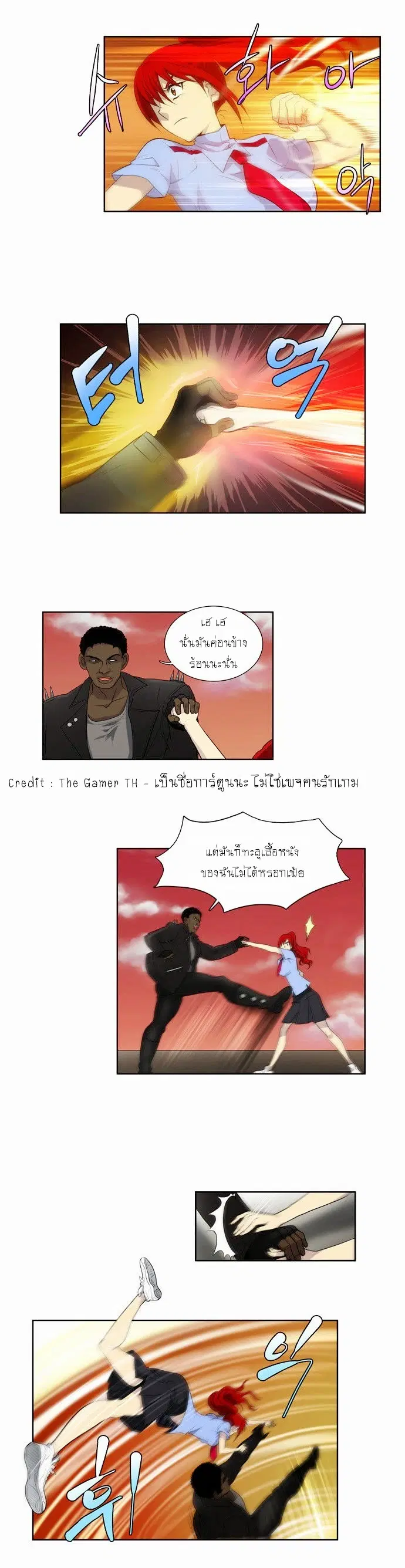 The Gamer ตอนที่ 70 หน้า 2