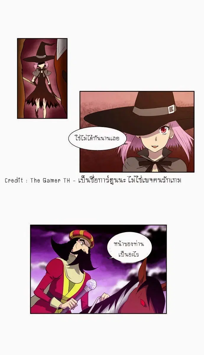 The Gamer ตอนที่ 72 หน้า 2