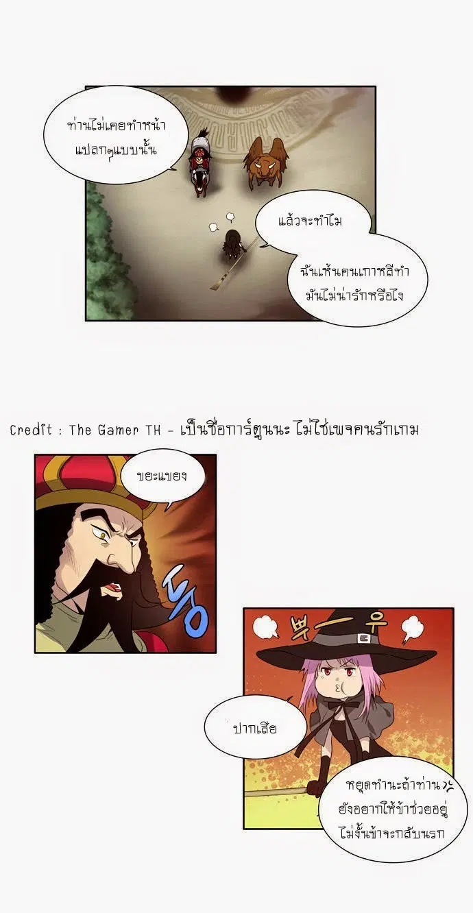 The Gamer ตอนที่ 72 หน้า 3