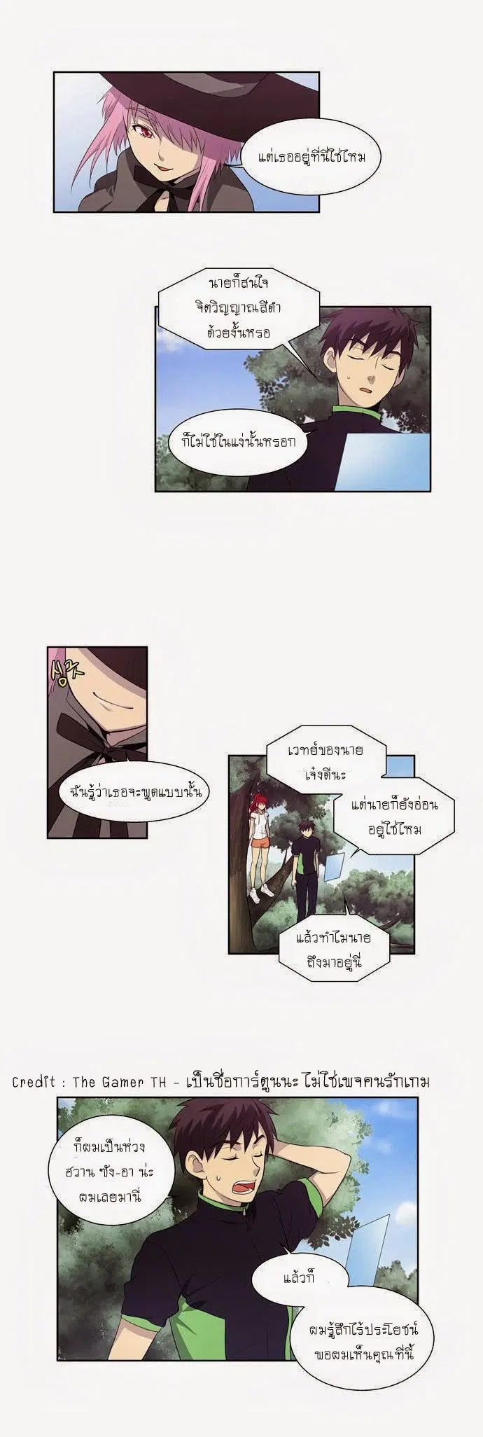 The Gamer ตอนที่ 73 หน้า 2