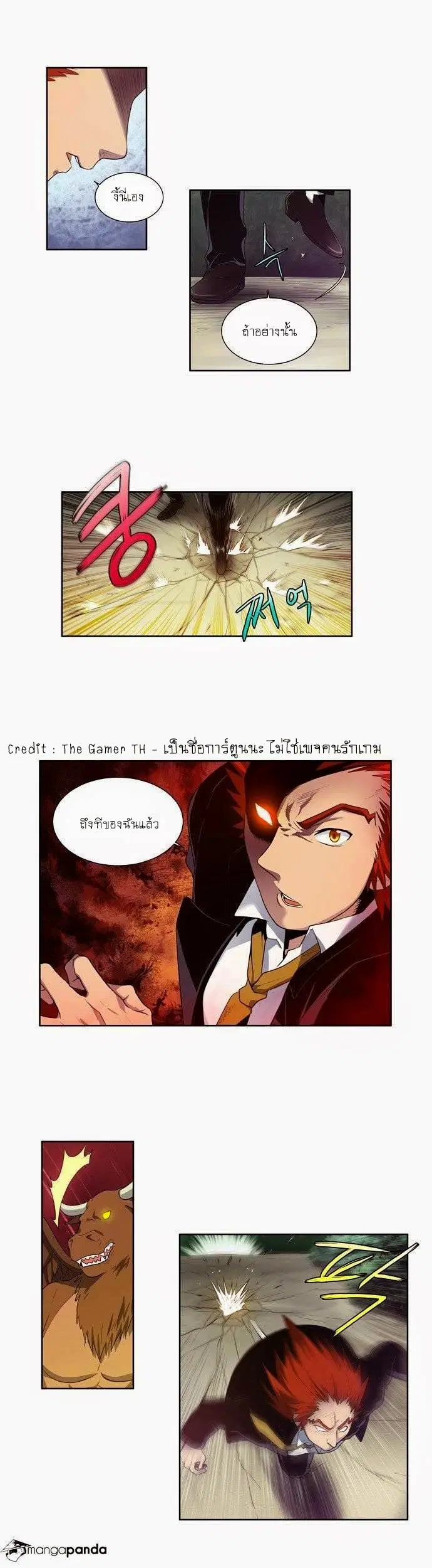 The Gamer ตอนที่ 76 หน้า 2