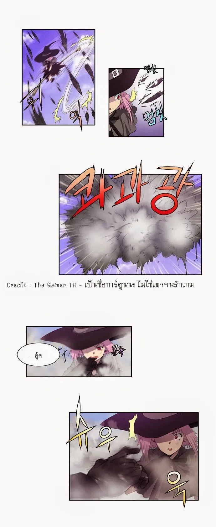 The Gamer ตอนที่ 78 หน้า 3