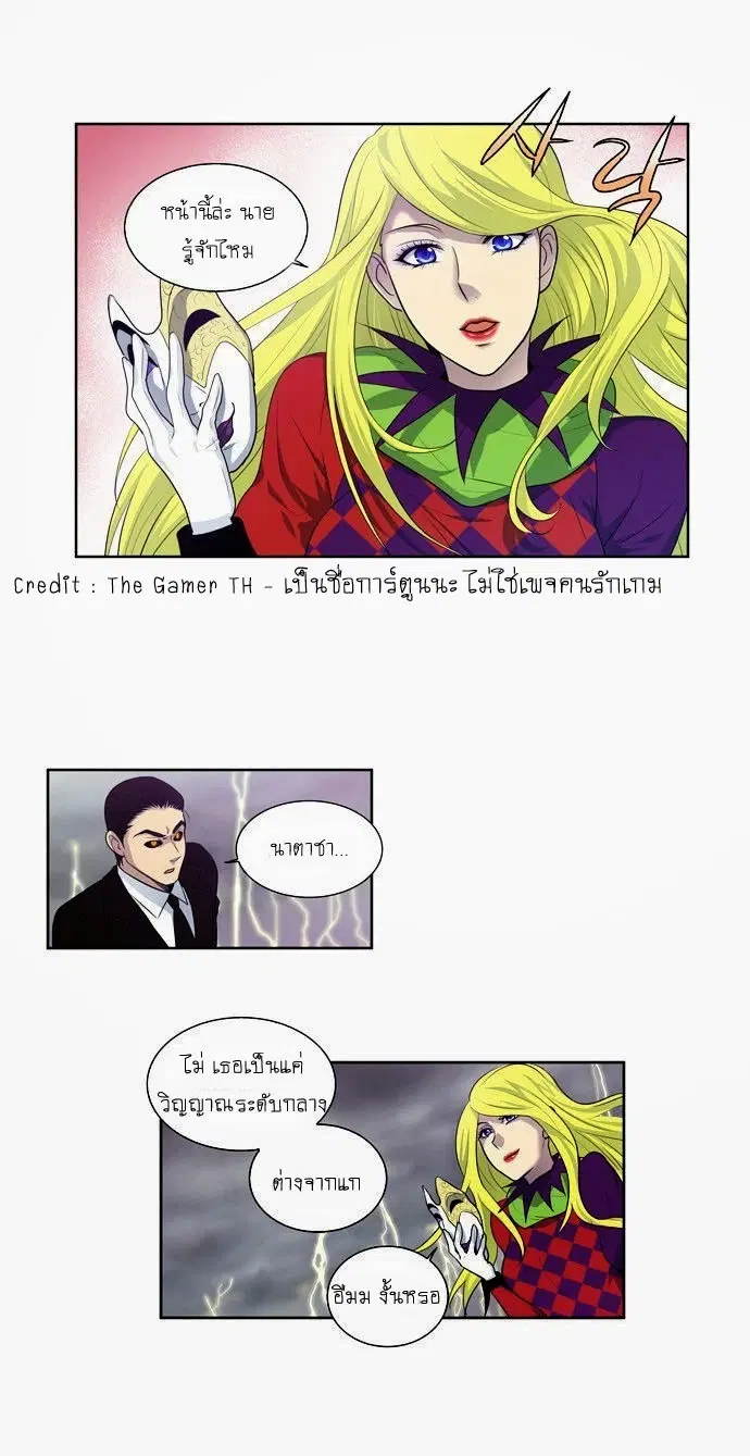 The Gamer ตอนที่ 81 หน้า 3