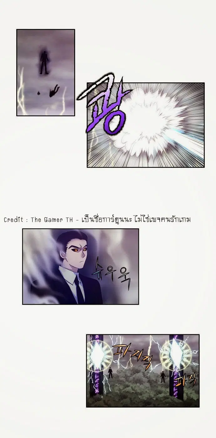 The Gamer ตอนที่ 82 หน้า 3