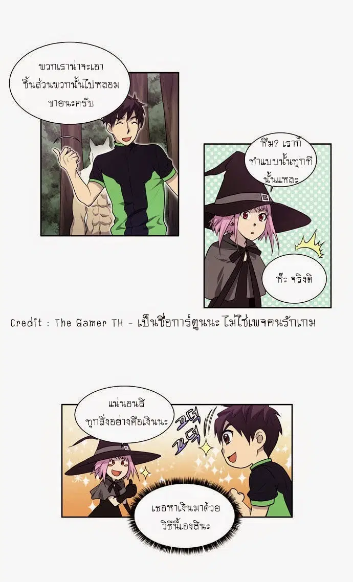 The Gamer ตอนที่ 86 หน้า 2