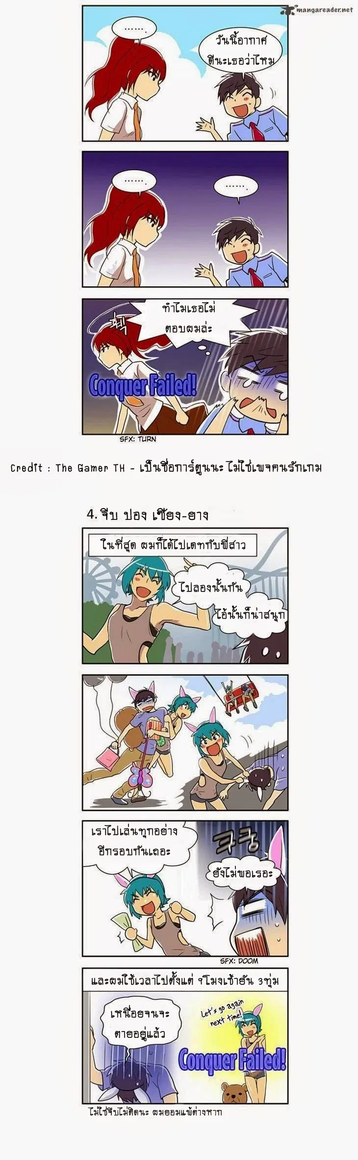 The Gamer ตอนที่ 88.5 หน้า 3