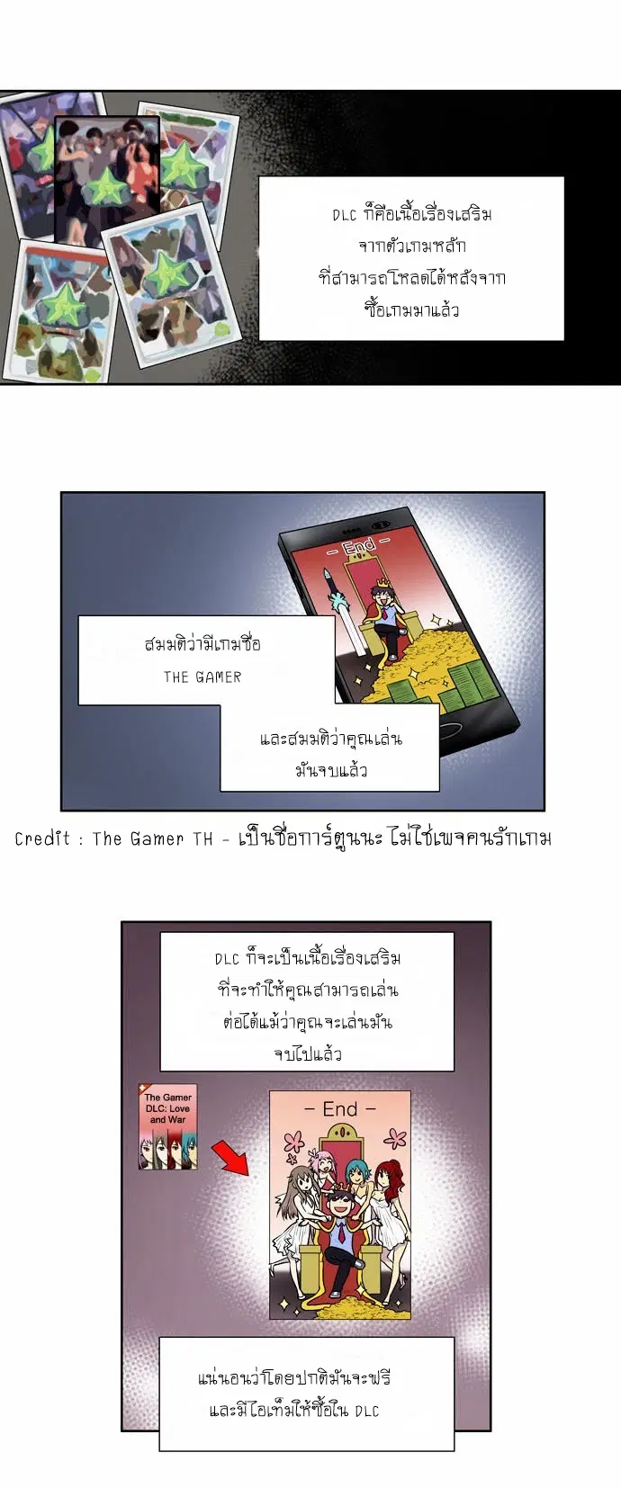 The Gamer ตอนที่ 89 หน้า 3