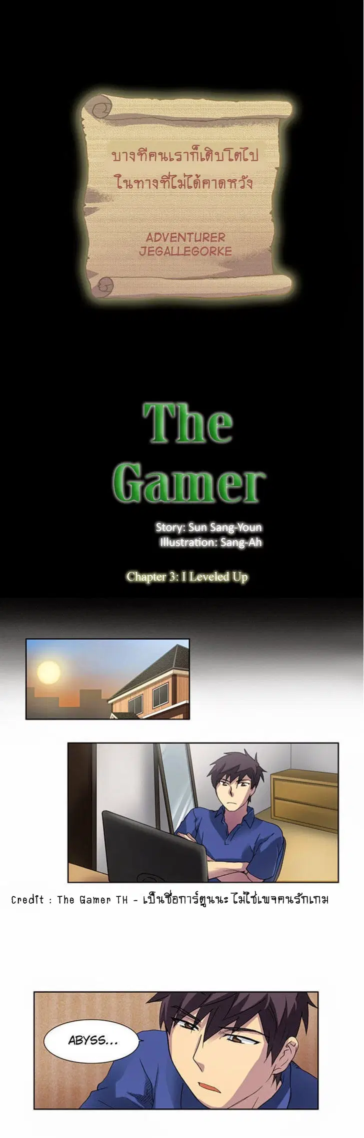 The Gamer ตอนที่ 9 หน้า 1