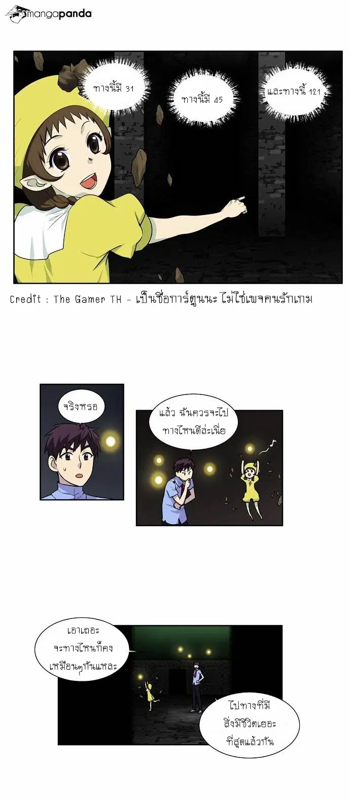 The Gamer ตอนที่ 90 หน้า 3
