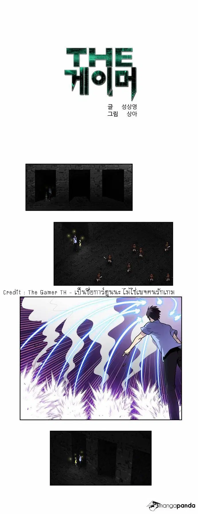 The Gamer ตอนที่ 91 หน้า 1