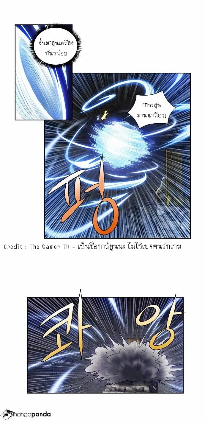 The Gamer ตอนที่ 92 หน้า 3