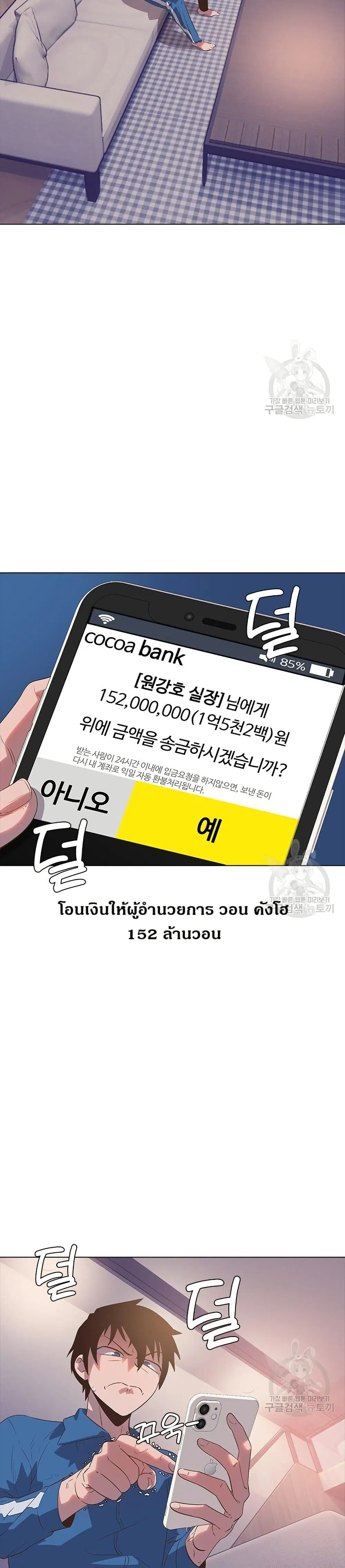 The Gaming Expert ตอนที่ 10 หน้า 2