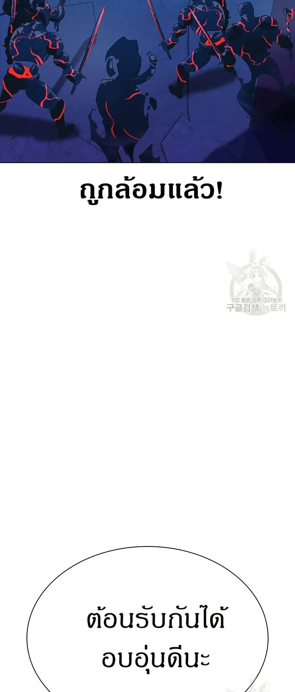 The Gaming Expert ตอนที่ 11 หน้า 3