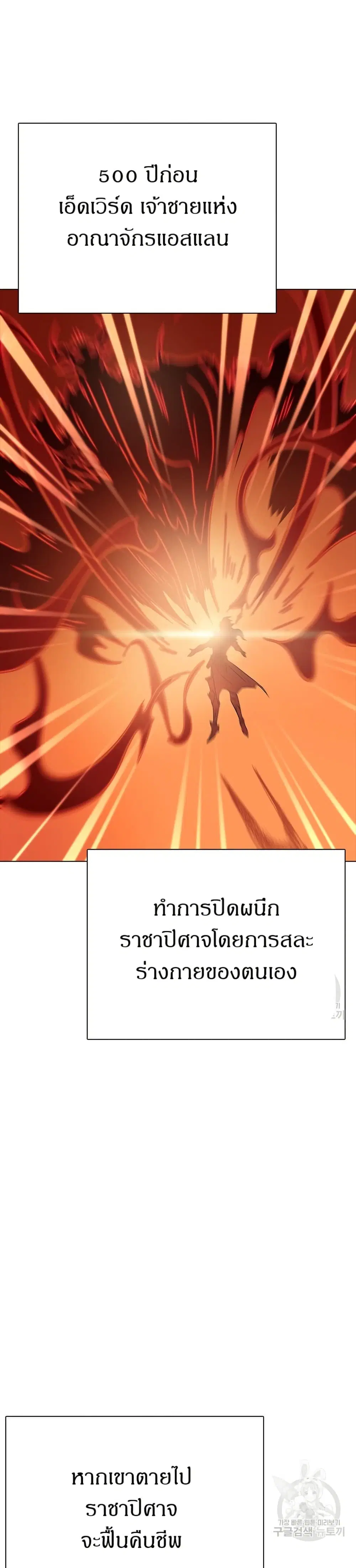 The Gaming Expert ตอนที่ 13 หน้า 1