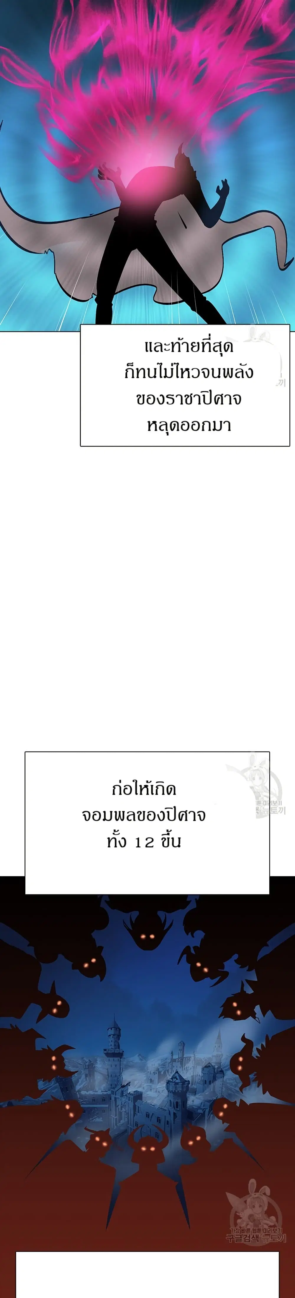 The Gaming Expert ตอนที่ 13 หน้า 3
