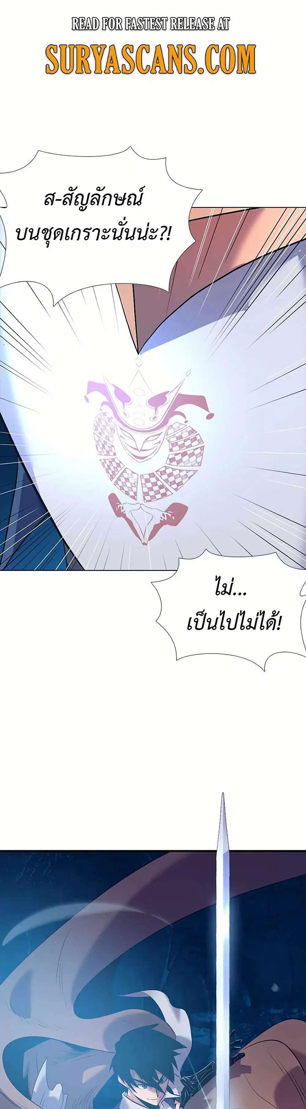 The Gaming Expert ตอนที่ 2 หน้า 1
