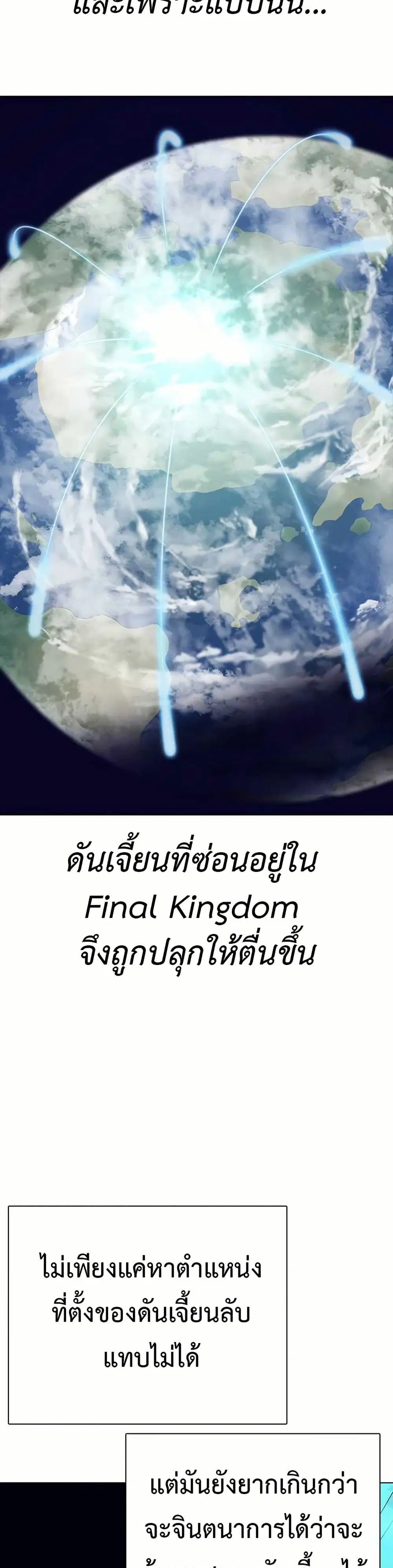 The Gaming Expert ตอนที่ 3 หน้า 2