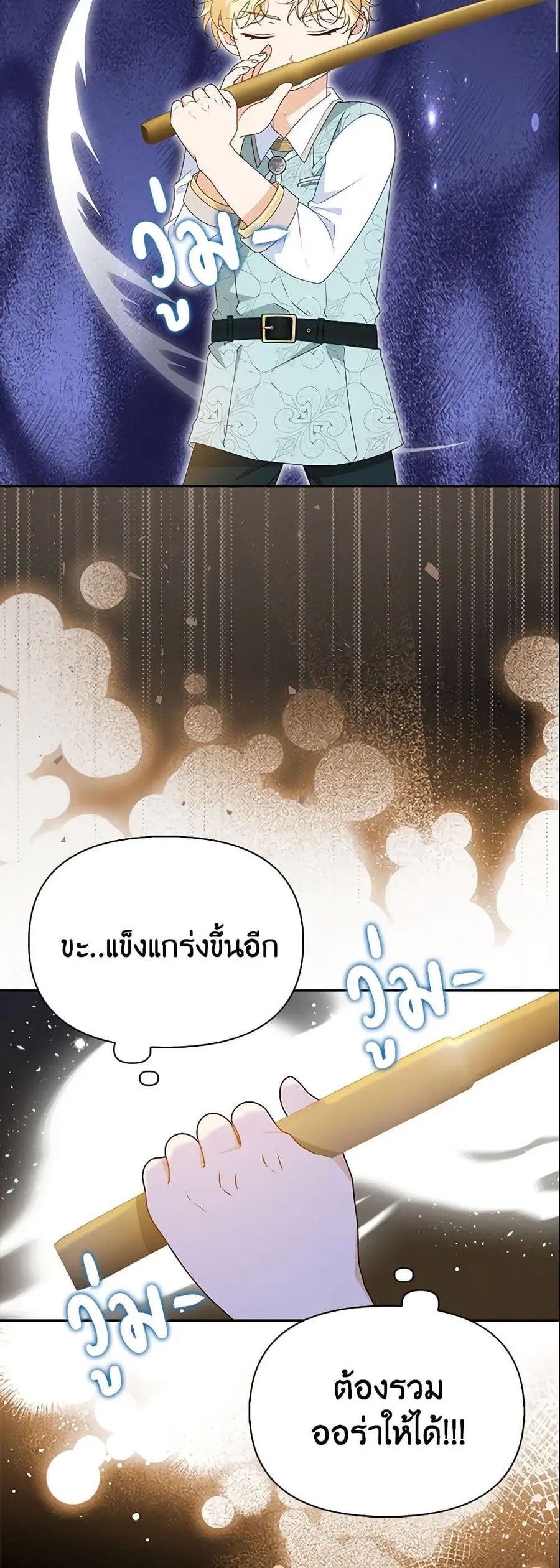 The Gangster Baby of the Duke’s Family ตอนที่ 15 หน้า 2