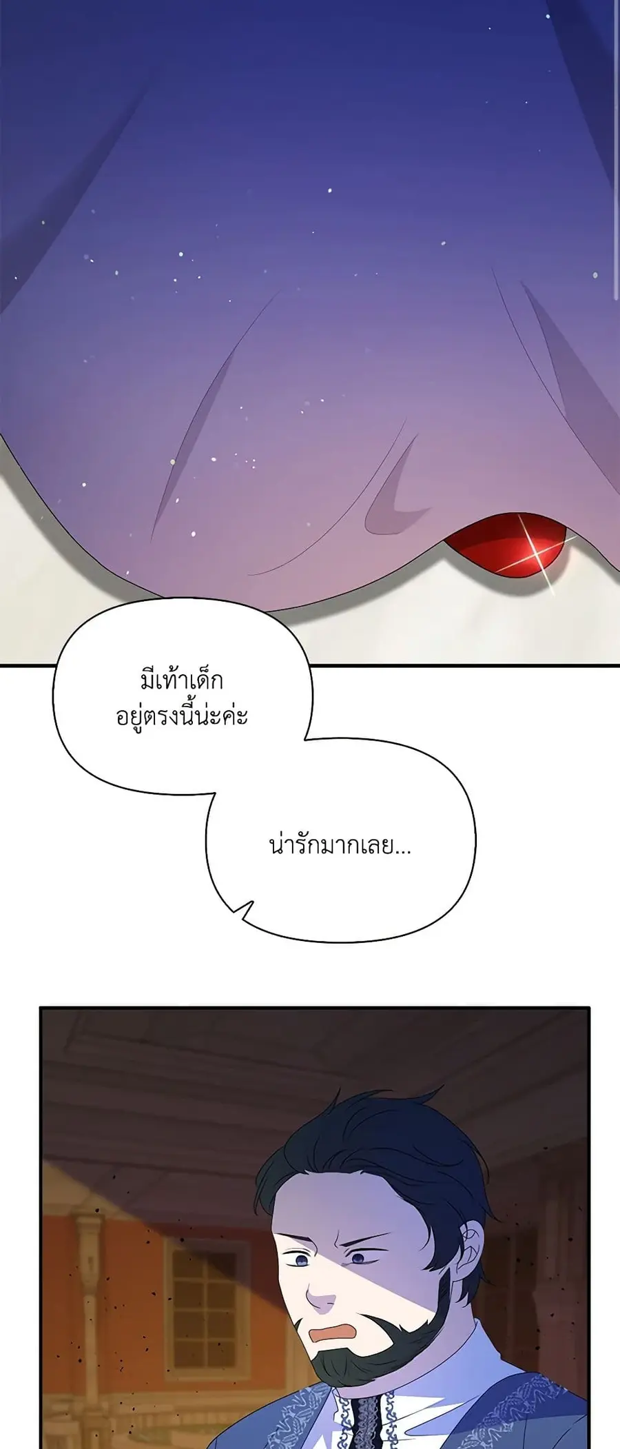 The Gangster Baby of the Duke’s Family ตอนที่ 23 หน้า 2