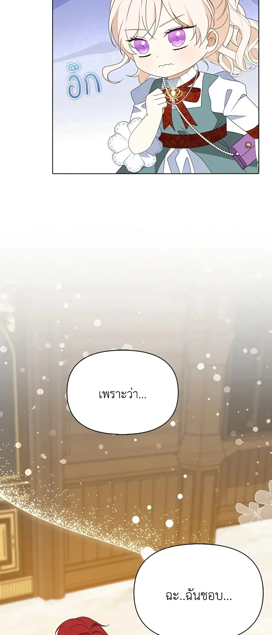 The Gangster Baby of the Duke’s Family ตอนที่ 25 หน้า 3