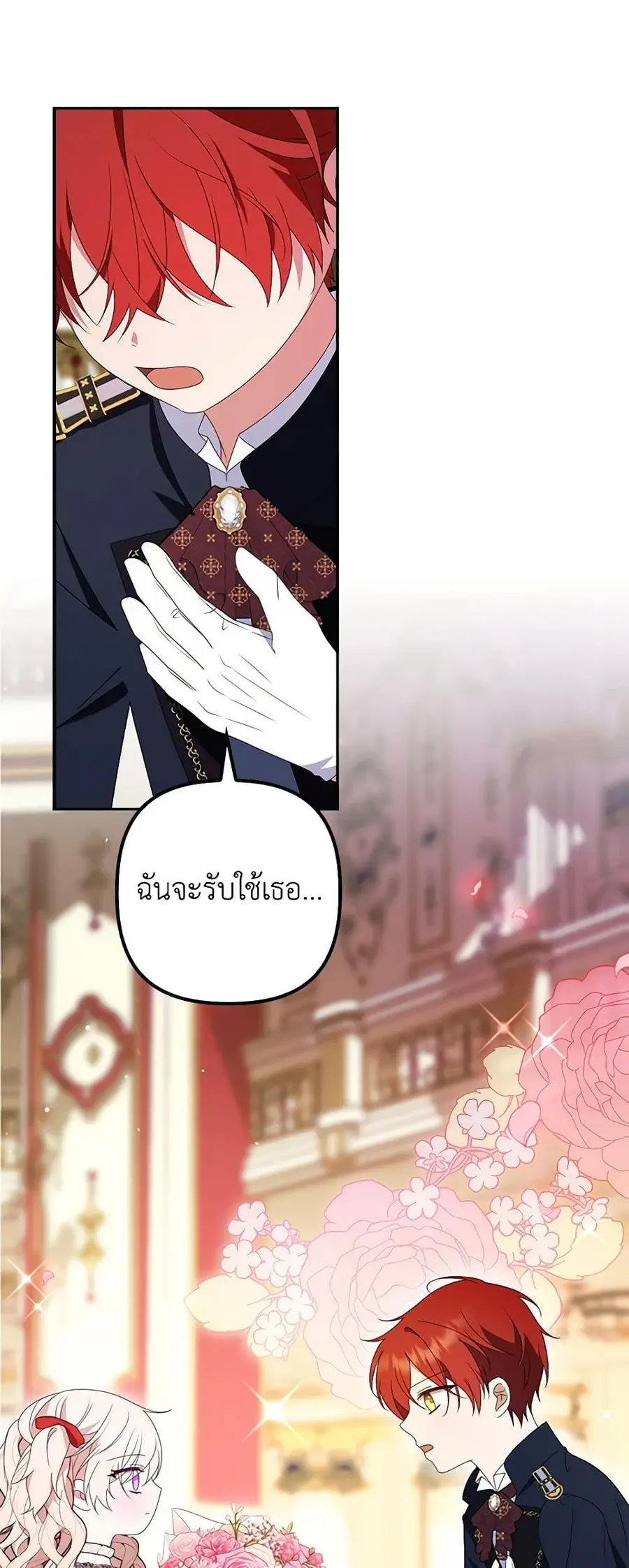The Gangster Baby of the Duke’s Family ตอนที่ 42 หน้า 2