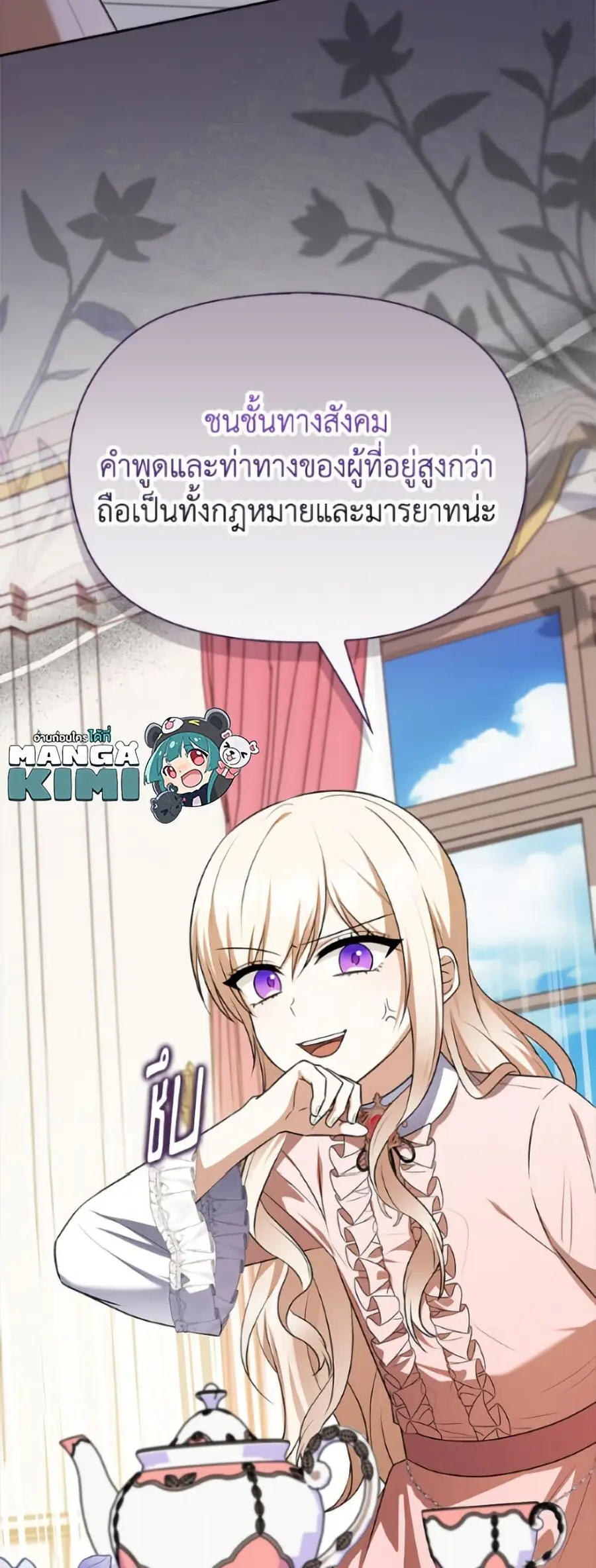The Gangster Baby of the Duke’s Family ตอนที่ 66 หน้า 3