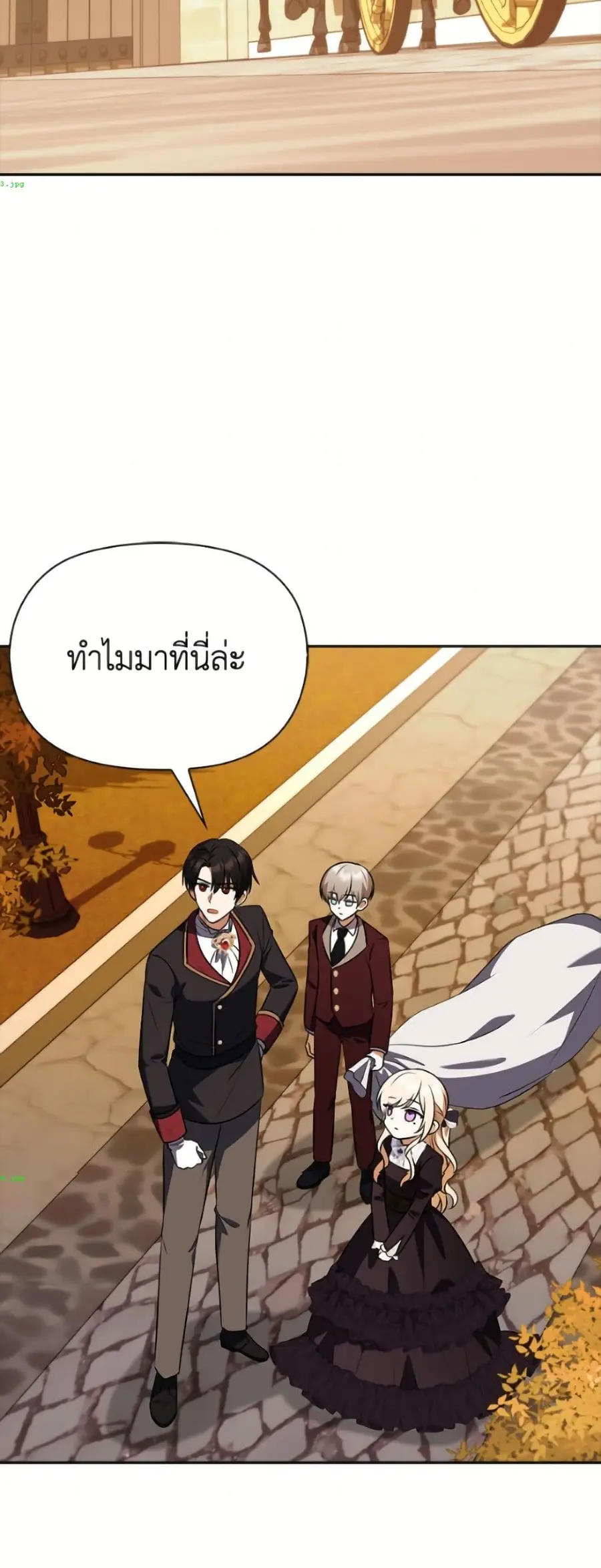 The Gangster Baby of the Duke’s Family ตอนที่ 69 หน้า 3