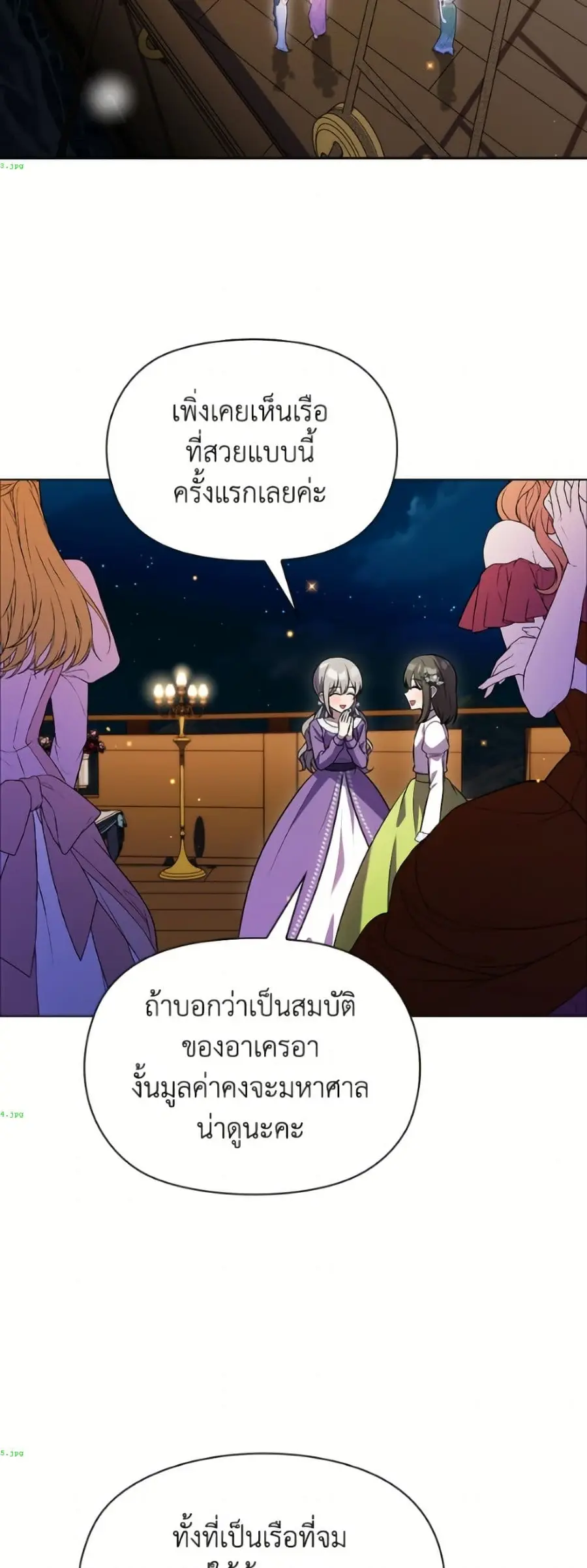 The Gangster Baby of the Duke’s Family ตอนที่ 73 หน้า 3