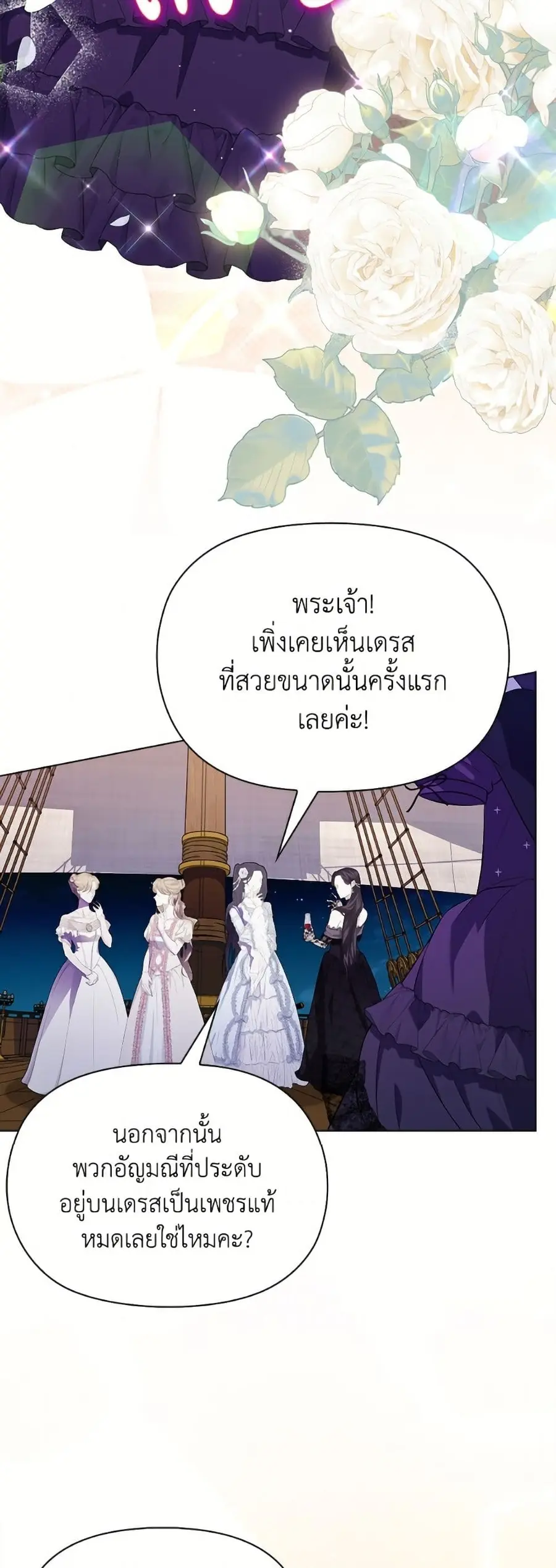 The Gangster Baby of the Duke’s Family ตอนที่ 74 หน้า 3