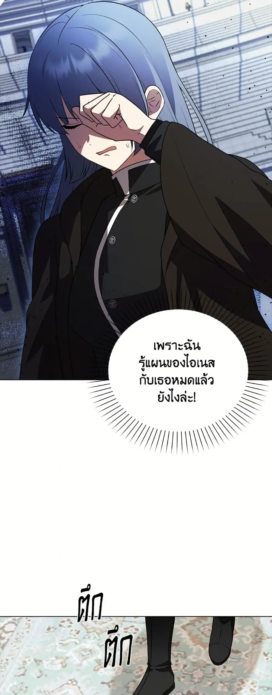 The Gangster Baby of the Duke’s Family ตอนที่ 78 หน้า 3