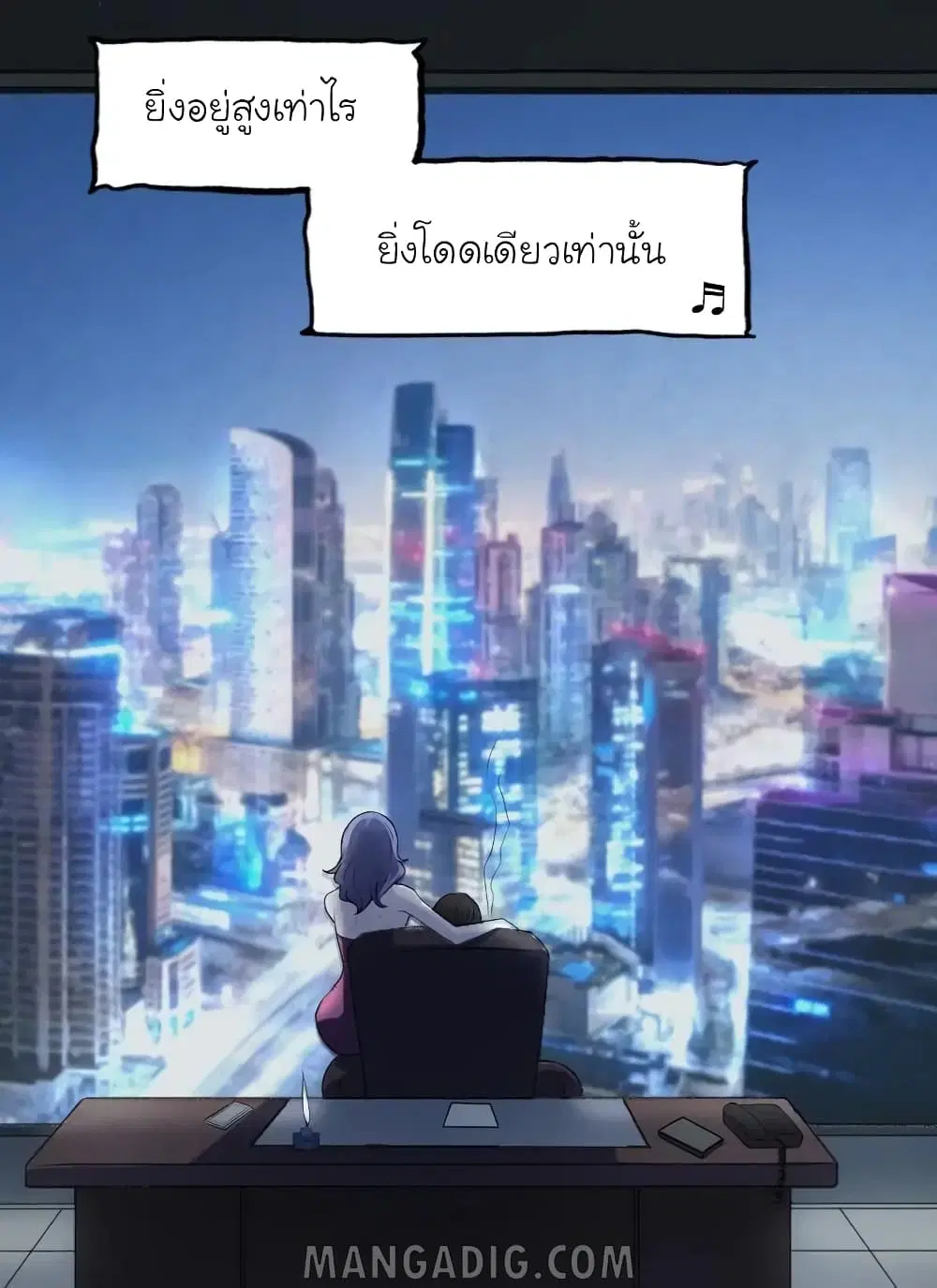 The Gangster Boss is 16 Again ตอนที่ 1 หน้า 3