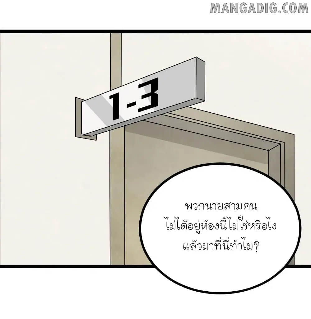 The Gangster Boss is 16 Again ตอนที่ 15 หน้า 3