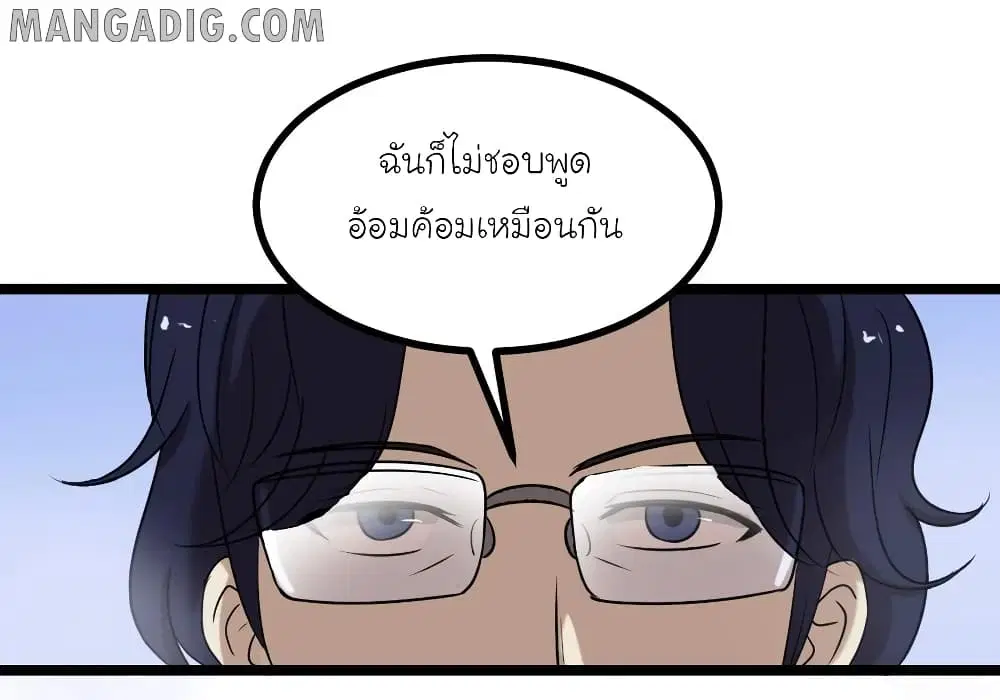The Gangster Boss is 16 Again ตอนที่ 16 หน้า 3